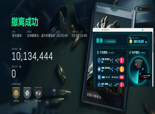无名助手3.0.6